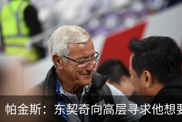 帕金斯：东契奇向高层寻求他想要的人 他巅峰也就剩未来三四年了