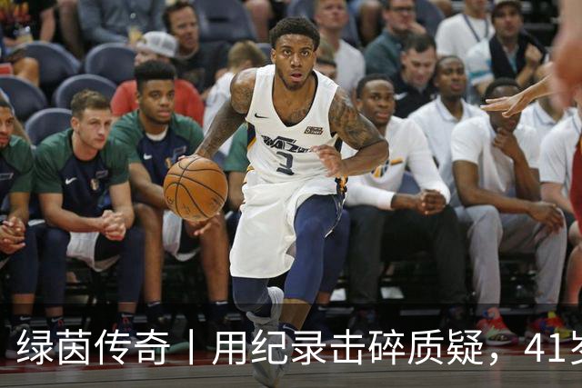 绿茵传奇丨用纪录击碎质疑，41岁的C罗还是“C位”